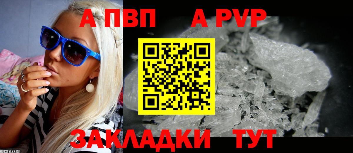 Alfa_PVP Crystall Ковров