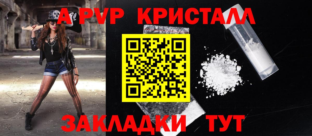 Alpha PVP СК КРИС  Альфа ПВП  APVP кристаллы  Ковров  Альфа ПВП СК КРИС  Вход с VPN 