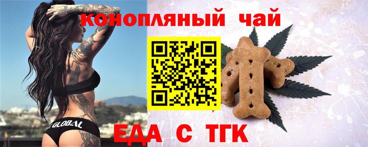 Ковров  Cannafood конопля  Вход с VPN 