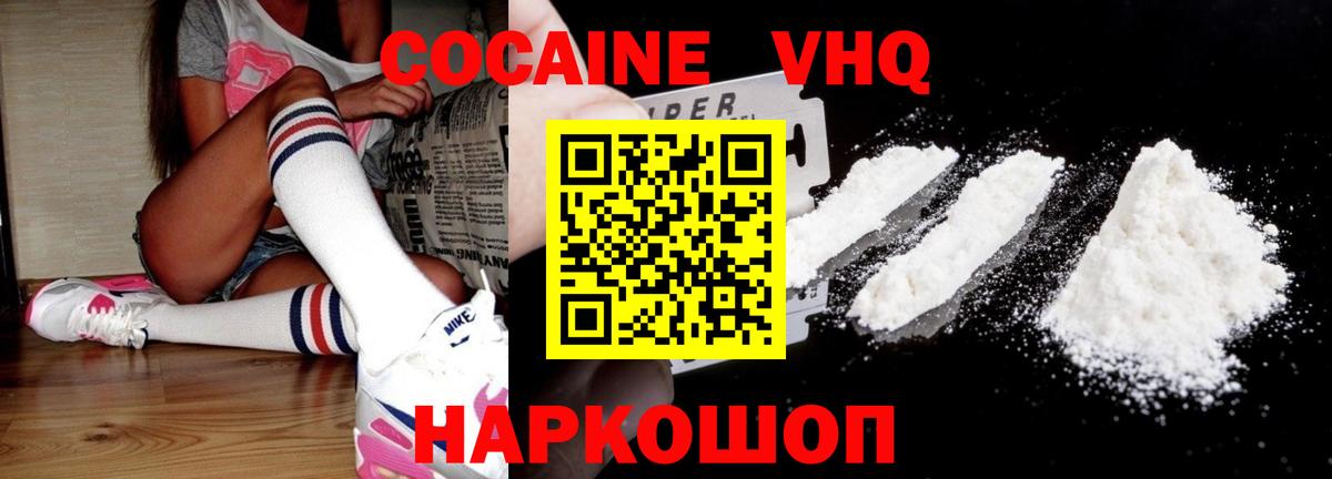 Ковров  Cocaine Боливия  КОКАИН 99%  Вход с VPN 