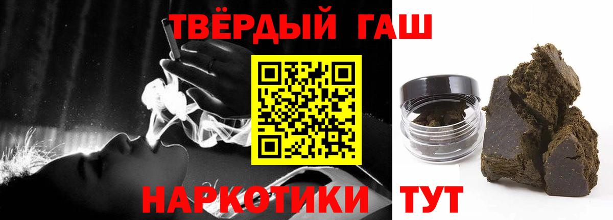 ГАШИШ хэш Ковров