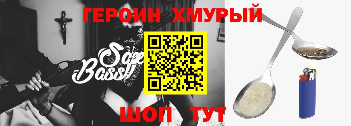 Ковров  Героин хмурый  Вход с VPN 