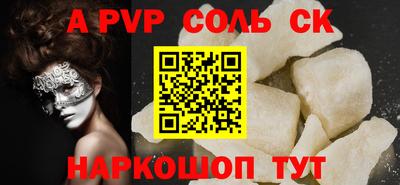 соль курить ск Берёзовский