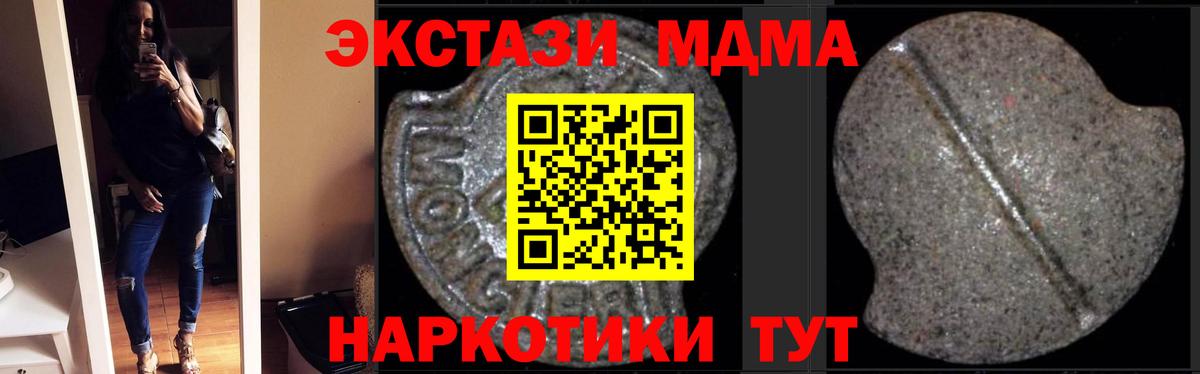 МДМА кристаллы  Вход с VPN  Ковров  MDMA crystal 