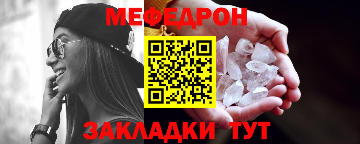 Мефедрон  Ковров