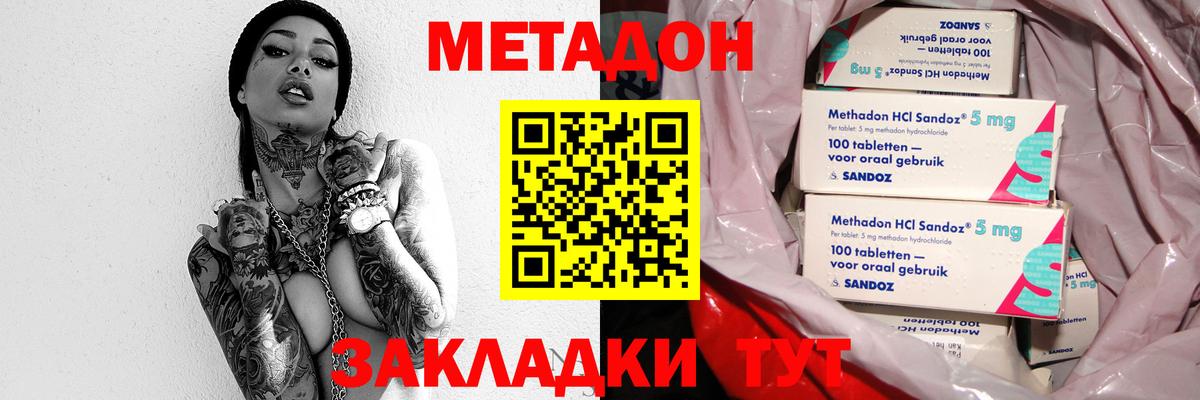 Метадон мёд  Вход с VPN  МЕТАДОН methadone  Ковров 