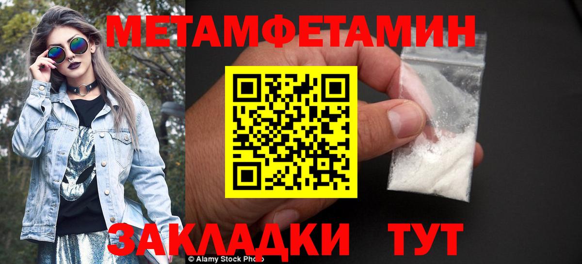 МЕТАМФЕТАМИН Methamphetamine Ковров