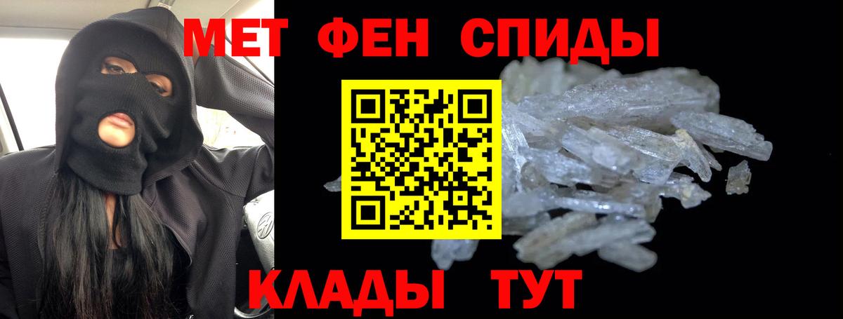 Метамфетамин мет  Вход с VPN  Ковров 